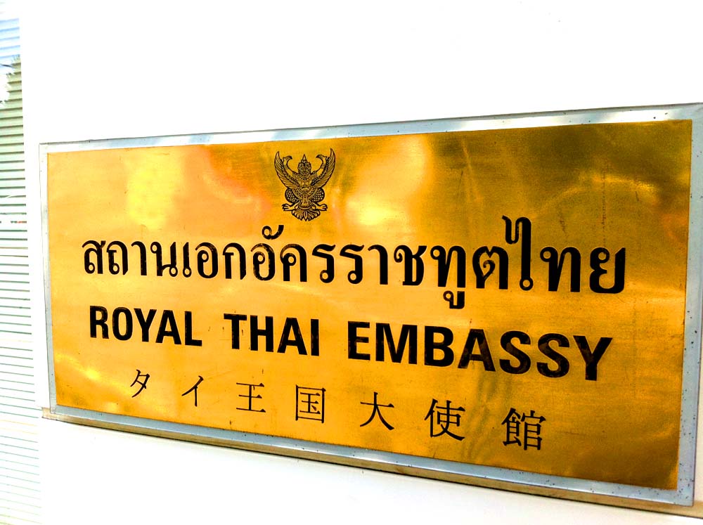 館 大使 在京 タイ