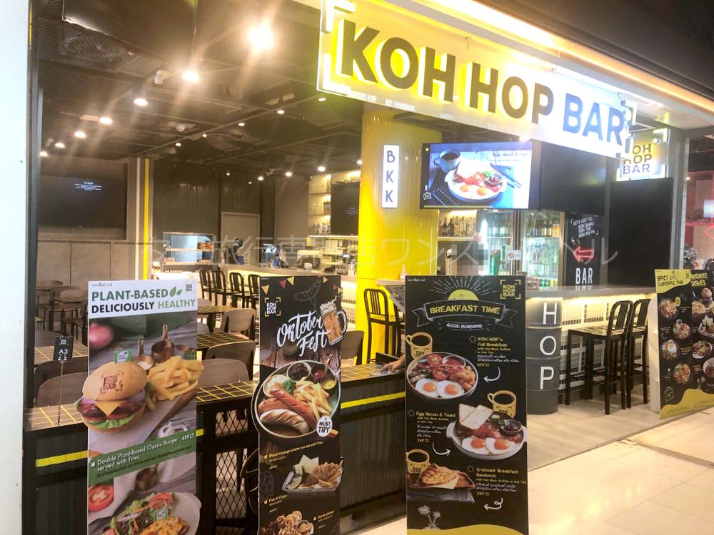 Koh Hop Bar