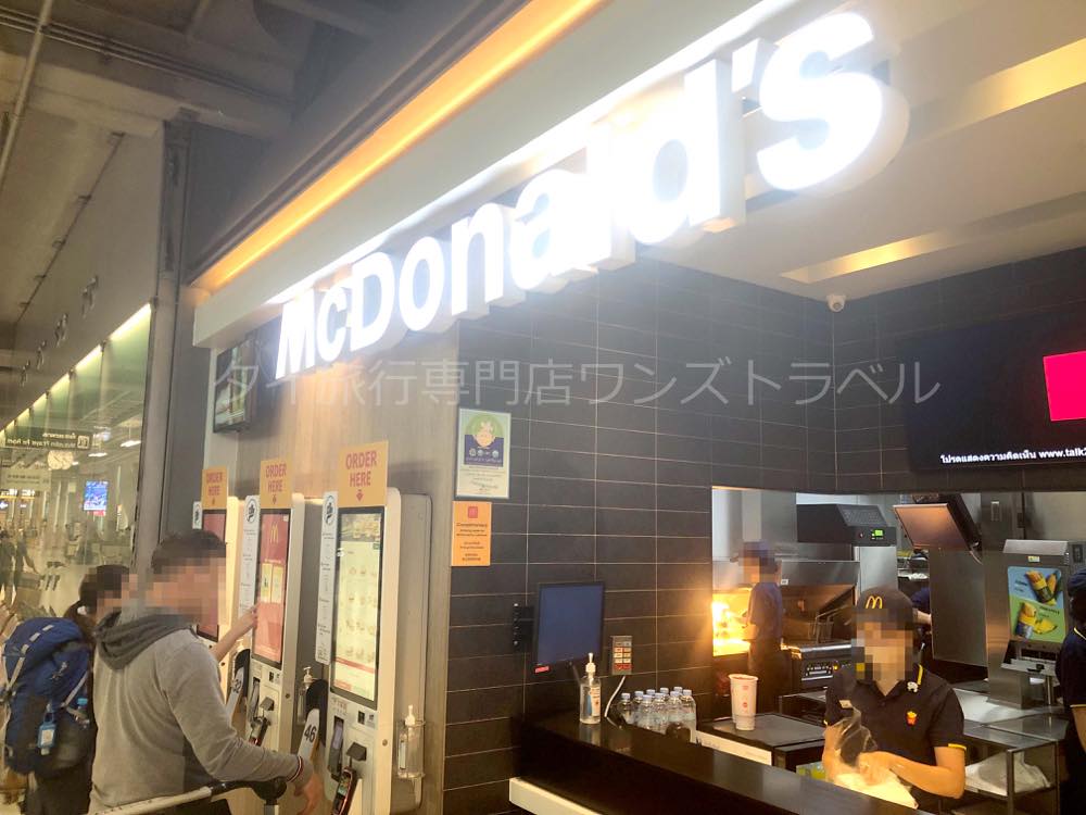 マクドナルド