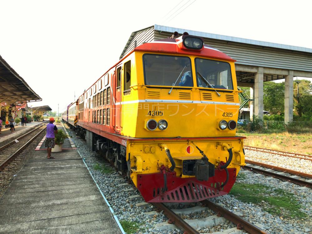 タイ国鉄